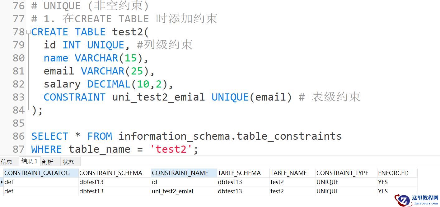 MySQL约束知识点实例分析