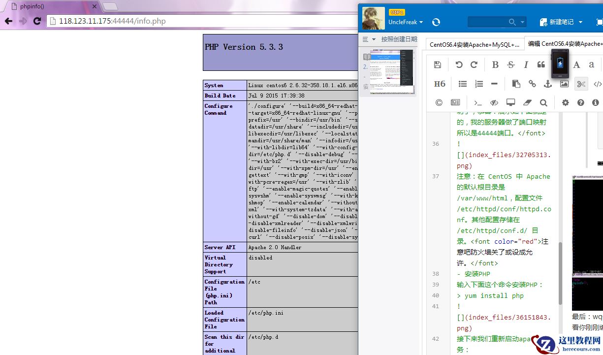 CentOS6.4安装Apache+MySQL+PHP的方法