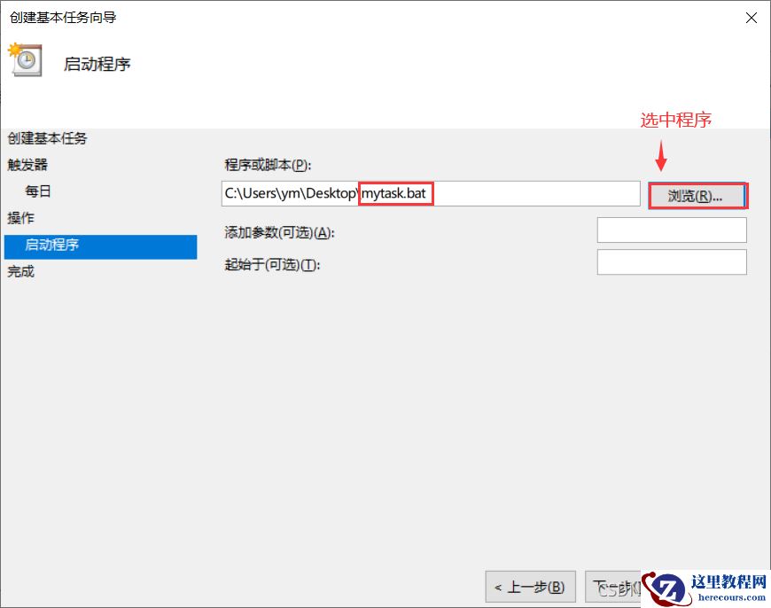 Mysql数据库如何手动及定时备份