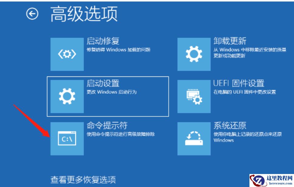 win10电脑提示错误代码0xc000014c怎么办？错误代码0xc000014c解决方法