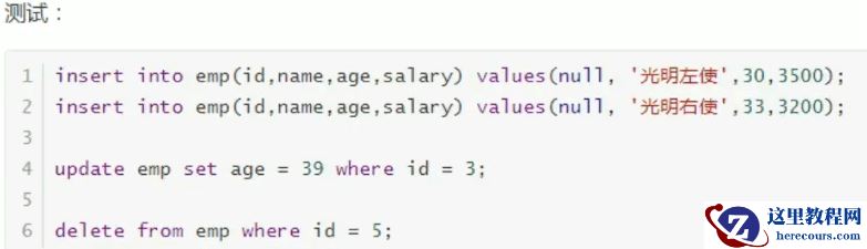 MySQL如何自定义函数及触发器