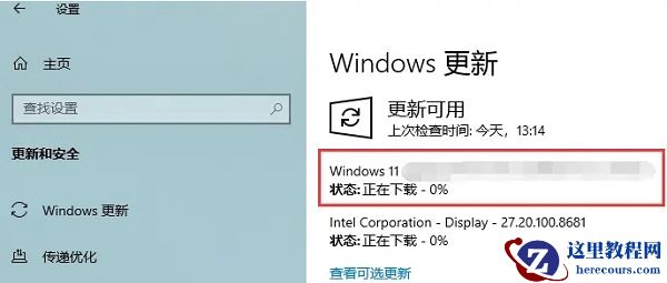 联想小新pro14怎么更新win11？联想小新pro14更新为win11系统