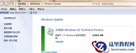 windows7旗舰版怎么升级到win10?win7系统升级win10系统方法