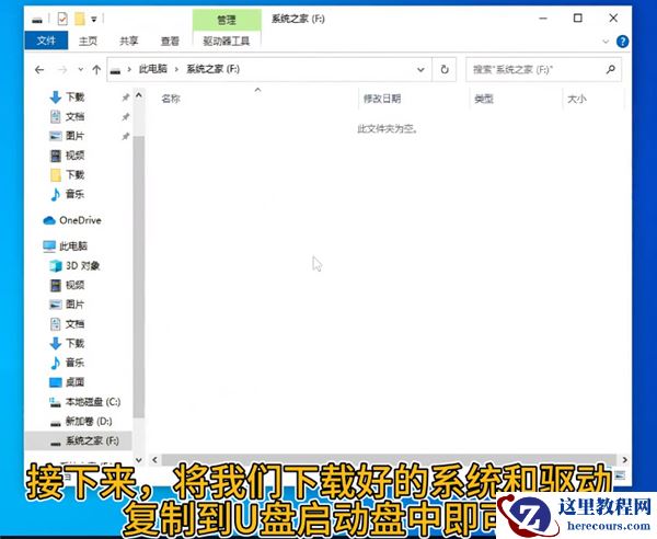电脑重装Win7系统后USB全部失灵的解决方法
