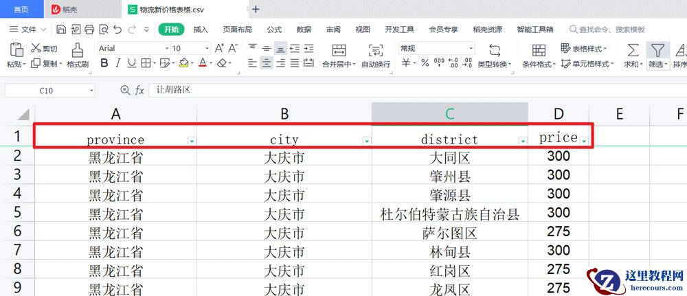 MySQL如何批量导入Excel数据
