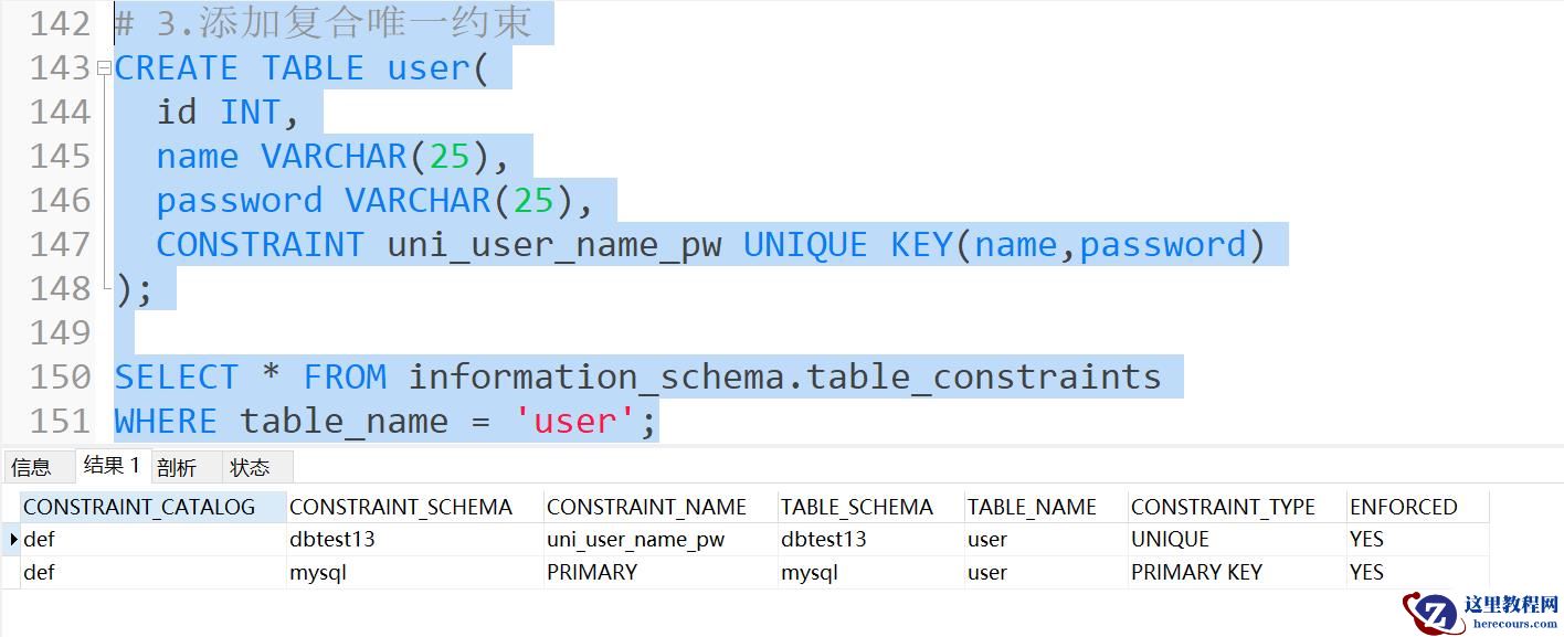 MySQL约束知识点实例分析