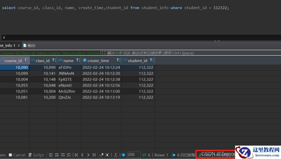 MySQL索引创建原则的示例分析