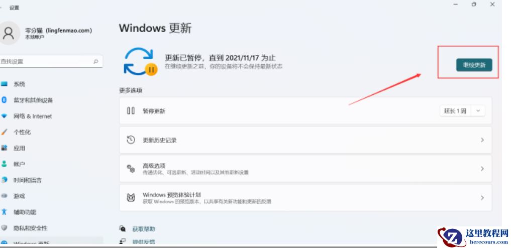联想小新Pro16 笔记本更新系统Win11的方法