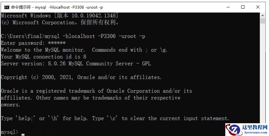 MySQL命令行登入的方式有哪些