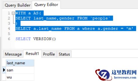 mysql中with...as的用法是什么
