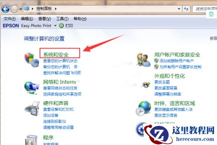 台式电脑win7如何升级到win10?win7升级到win10的教程