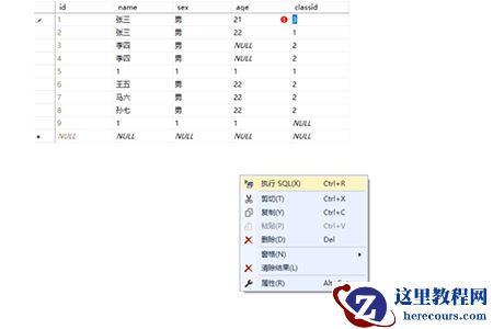 sql怎么修改表内容