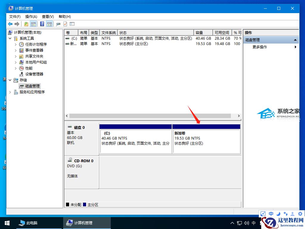 重装系统,电脑只有一个C盘怎么创建分区