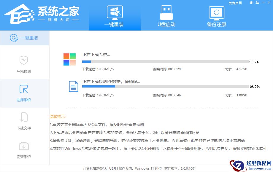重装系统哪家最干净-最干净的系统重装工具推荐