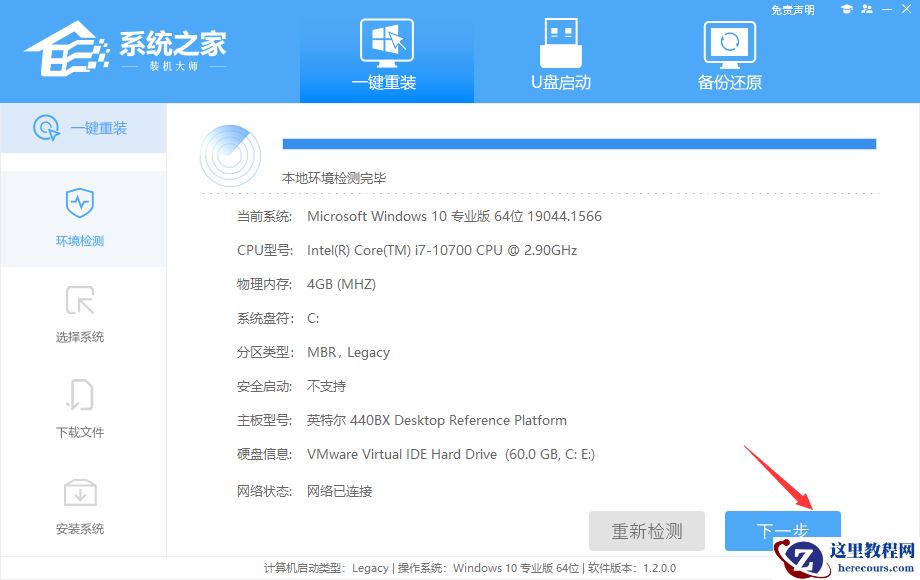 重装系统哪家最干净-最干净的系统重装工具推荐