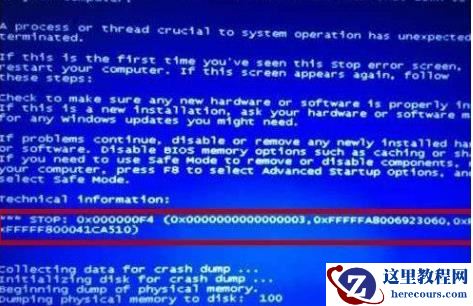 win10蓝屏提示0x000000f4怎么解决？win10电脑蓝屏修复方法