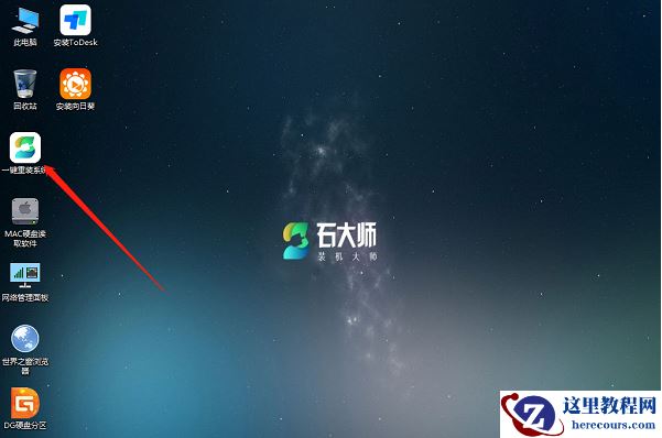 华硕灵耀U2怎么重装win11系统？华硕灵耀U2重装win11系统教程