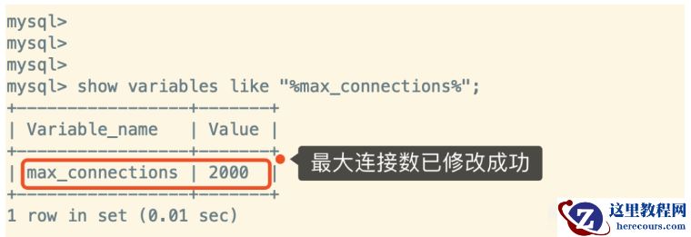 MySQL最大连接数限制如何修改
