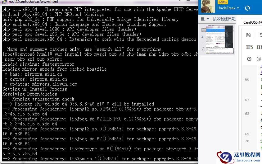 CentOS6.4安装Apache+MySQL+PHP的方法
