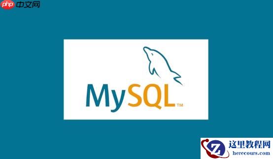 MySQL如何查看执行计划 EXPLAIN结果深度解析