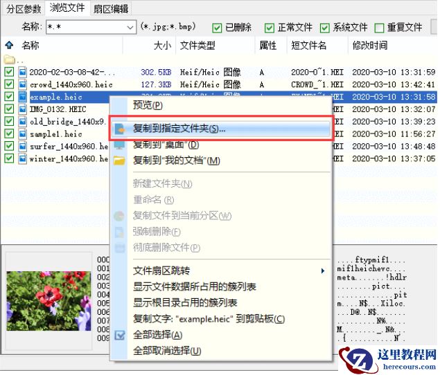 重装系统后怎么恢复原来的数据？