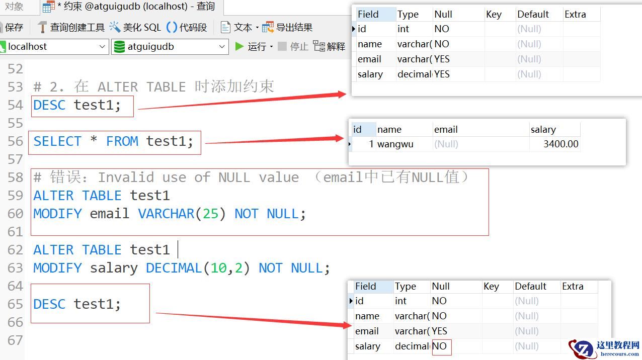 MySQL约束知识点实例分析