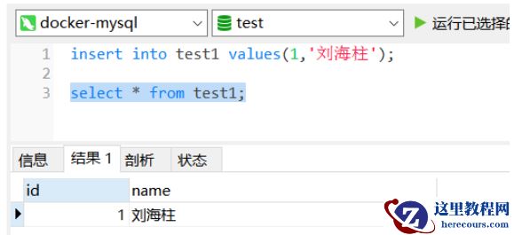 docker安装mysql的方法是什么