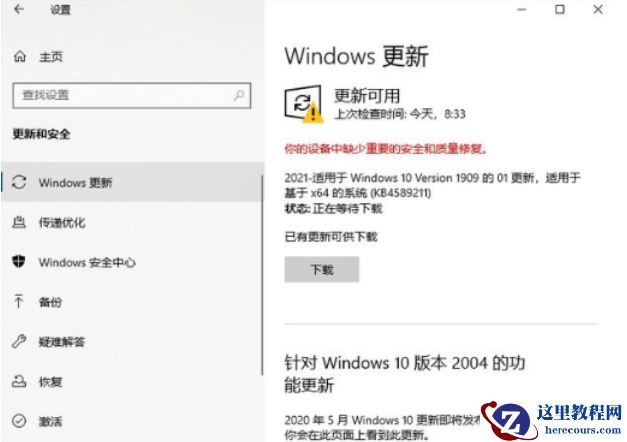 电脑win10怎么更新？win10升级教程