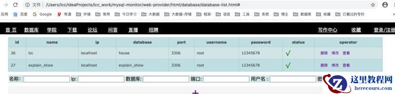 MySQL 监控工具 mysql-monitor 详解