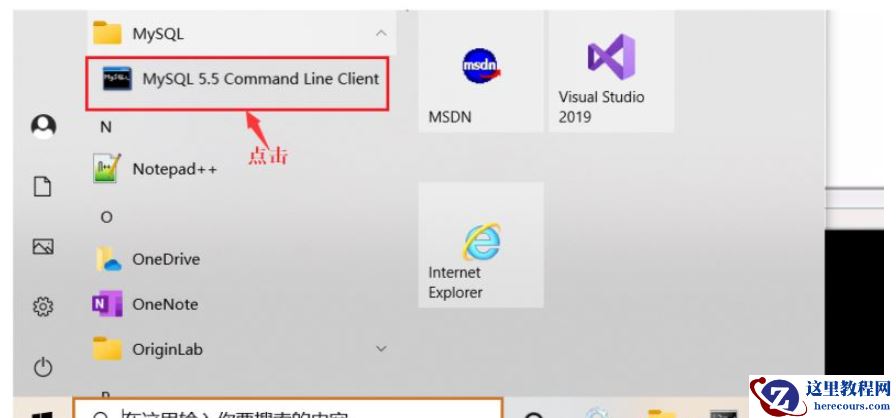 MySQL下载安装及完美卸载的方法