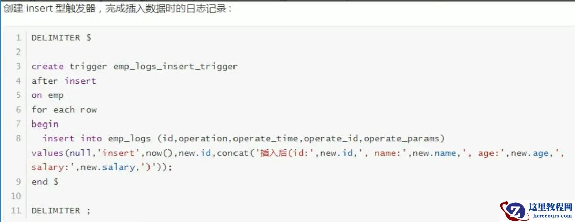 MySQL如何自定义函数及触发器
