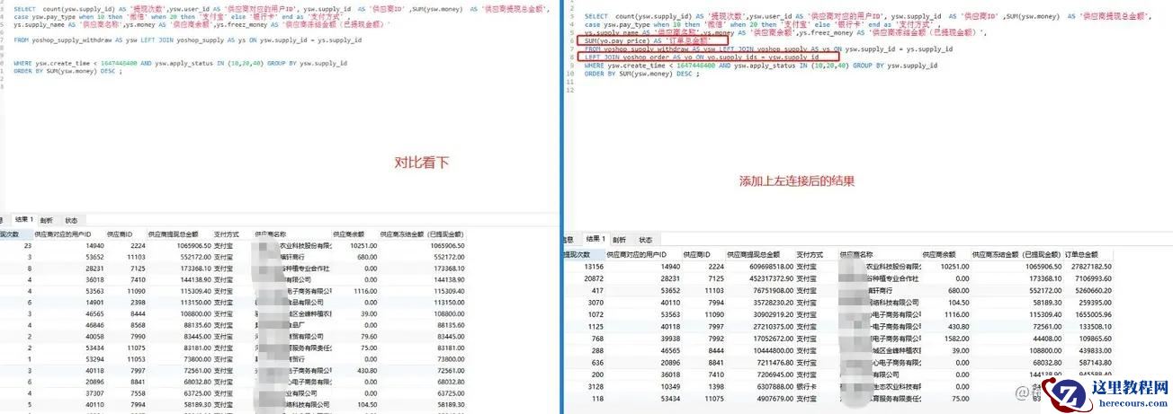 MySQL派生表联表查询的示例分析