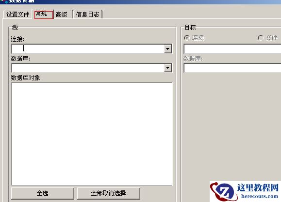 详解oracle数据库迁移到MySQL的方法总结(图文)
