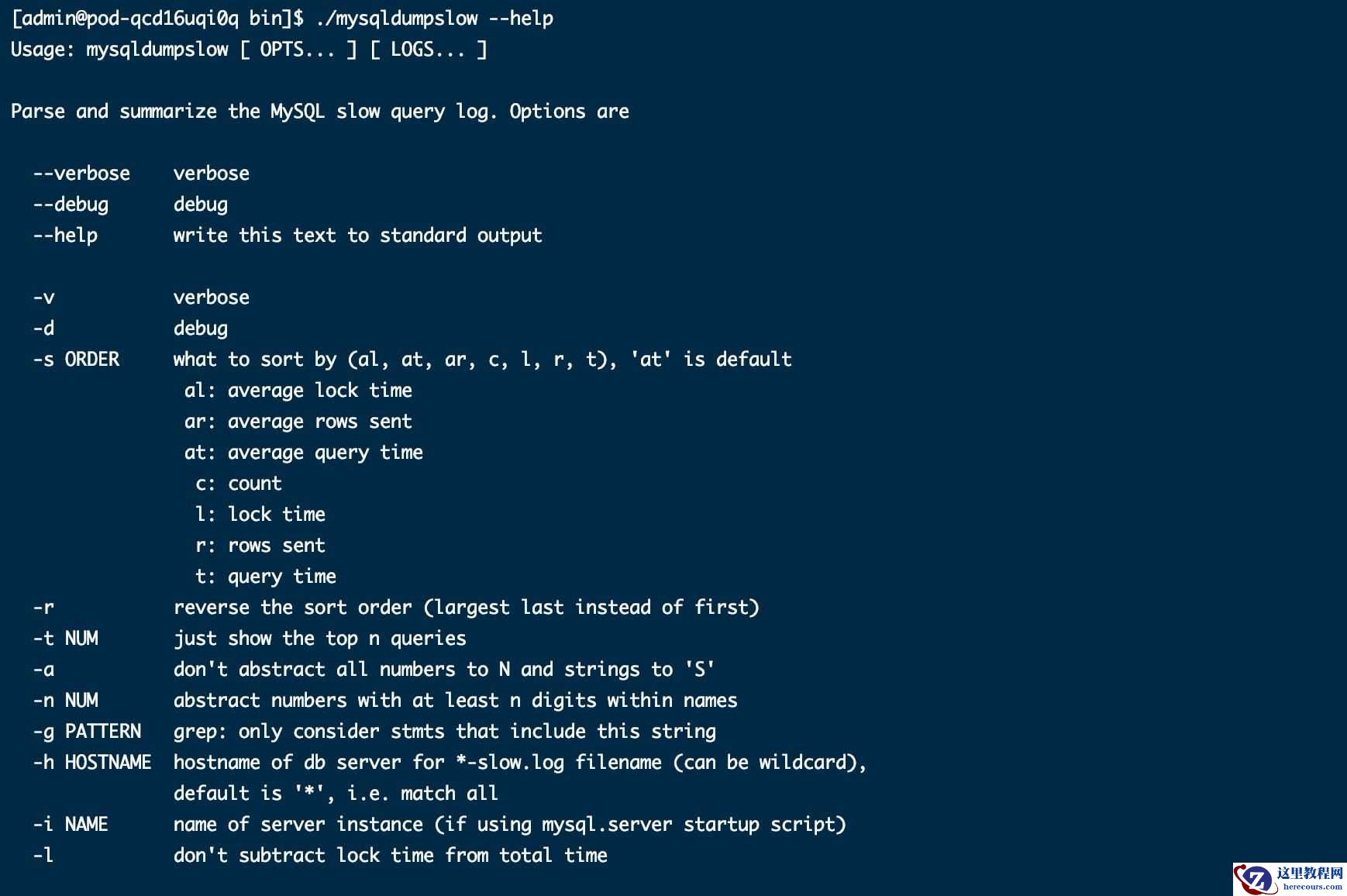 MySQL数据库的监控方式是什么