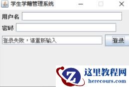 怎么使用Java+mysql实现学籍管理系统