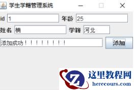 怎么使用Java+mysql实现学籍管理系统