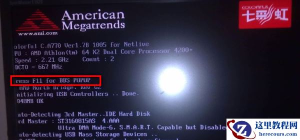 华为笔记本怎么进bios设置U盘启动？