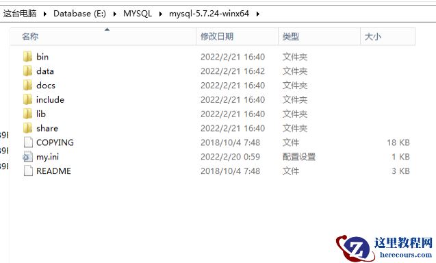 Windows Server 2012下如何安装MYSQL5.7.24