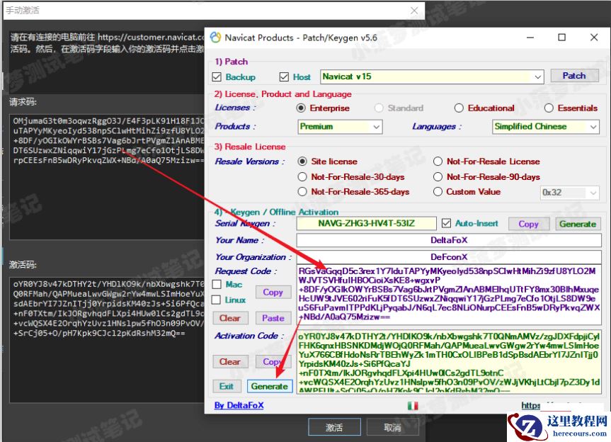 Navicat Premium 15 永久激活版安装教程