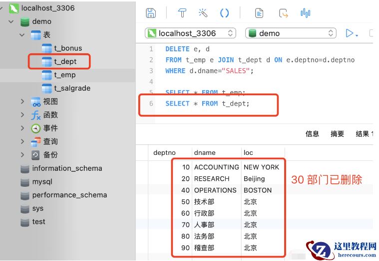 MySQL数据库数据如何删除