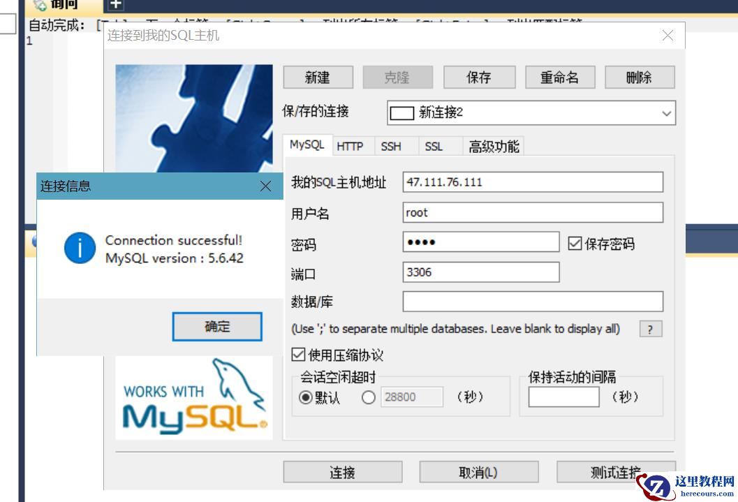 Linux下如何使用yum安装MySQL