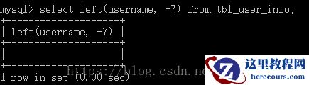 MySQL实现字符串截取的方法有哪些