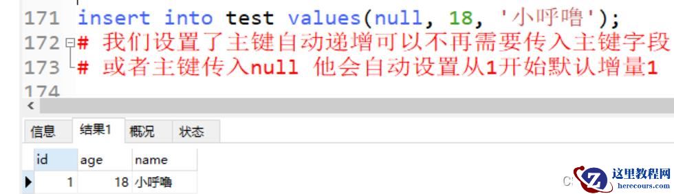 mysql的DML进阶、分页查找、SQL约束及多表操作方法