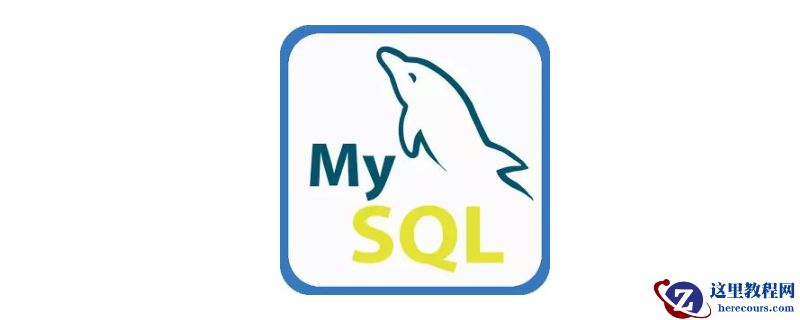 mysql转储/恢复存储过程和触发器