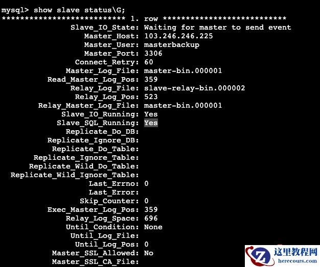 实践实现MySQL主从复制