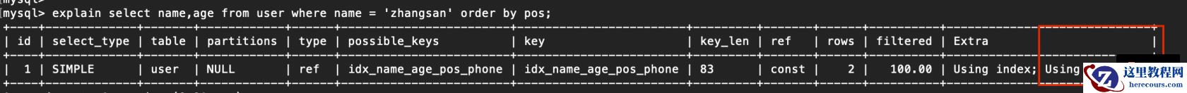 索引失效的情况