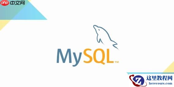 在MySQL中部署触发器处理特殊业务场景数据转换