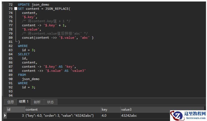 MySQL之JSON类型字段如何使用