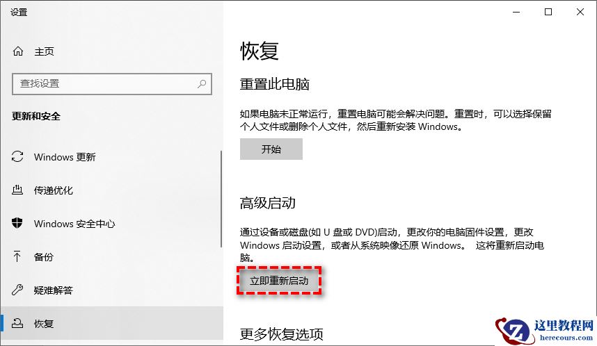 Win11降级到Win10怎么操作?Win11降级到Win10操作教程
