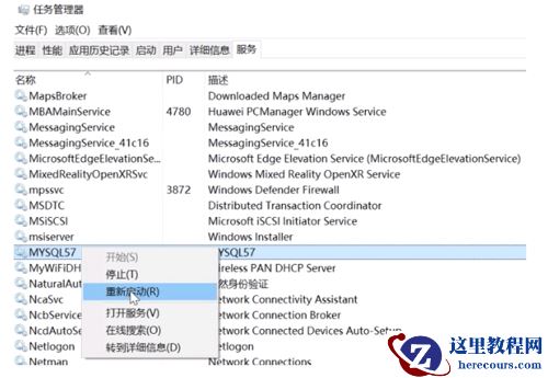 MySQL配置主从复制的方法